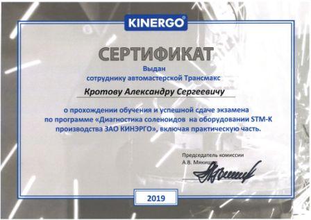 Ремонт РКПП в сертифицированном СТО